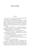 Гордость и предубеждение — фото, картинка — 13