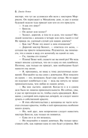 Гордость и предубеждение — фото, картинка — 14