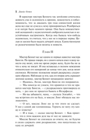 Гордость и предубеждение — фото, картинка — 16