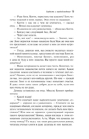 Гордость и предубеждение — фото, картинка — 17