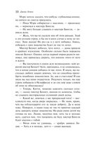 Гордость и предубеждение — фото, картинка — 18