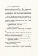 Дальний Восток. Мифы и легенды — фото, картинка — 13