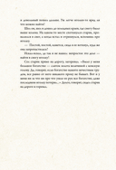 Дальний Восток. Мифы и легенды — фото, картинка — 14