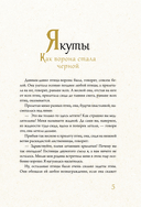 Дальний Восток. Мифы и легенды — фото, картинка — 5