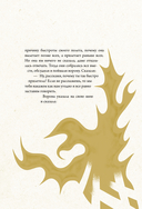 Дальний Восток. Мифы и легенды — фото, картинка — 6