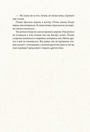 Дальний Восток. Мифы и легенды — фото, картинка — 7