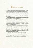 Дальний Восток. Мифы и легенды — фото, картинка — 8