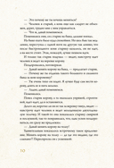 Дальний Восток. Мифы и легенды — фото, картинка — 10