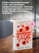 Искаженный хаос — фото, картинка — 4