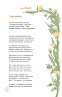 Лисьей тропой к Мечте... — фото, картинка — 10