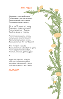 Лисьей тропой к Мечте... — фото, картинка — 12