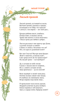 Лисьей тропой к Мечте... — фото, картинка — 13