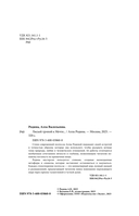 Лисьей тропой к Мечте... — фото, картинка — 3