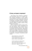 Лисьей тропой к Мечте... — фото, картинка — 4