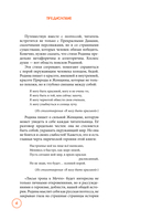 Лисьей тропой к Мечте... — фото, картинка — 5