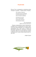 Лисьей тропой к Мечте... — фото, картинка — 6