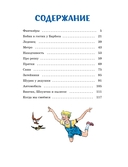 Фантазёры — фото, картинка — 1