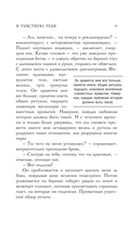 Я чувствую тебя — фото, картинка — 9