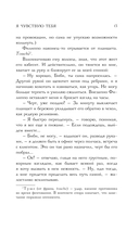 Я чувствую тебя — фото, картинка — 11