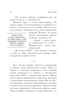 Я чувствую тебя — фото, картинка — 12