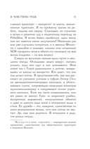 Я чувствую тебя — фото, картинка — 13