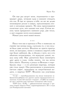 Я чувствую тебя — фото, картинка — 6