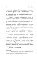 Я чувствую тебя — фото, картинка — 8
