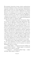 Мертвая комната — фото, картинка — 10