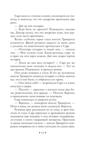 Мертвая комната — фото, картинка — 12