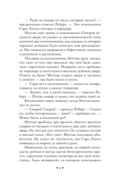 Мертвая комната — фото, картинка — 5