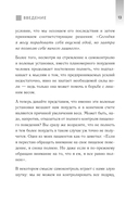 Аппетит на поводке. Узнайте, как перестать заедать проблемы и нормализовать свой вес — фото, картинка — 11