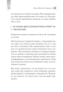 Аппетит на поводке. Узнайте, как перестать заедать проблемы и нормализовать свой вес — фото, картинка — 12