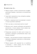 Аппетит на поводке. Узнайте, как перестать заедать проблемы и нормализовать свой вес — фото, картинка — 13