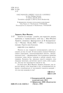 Аппетит на поводке. Узнайте, как перестать заедать проблемы и нормализовать свой вес — фото, картинка — 3