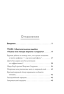 Аппетит на поводке. Узнайте, как перестать заедать проблемы и нормализовать свой вес — фото, картинка — 4