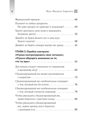 Аппетит на поводке. Узнайте, как перестать заедать проблемы и нормализовать свой вес — фото, картинка — 5