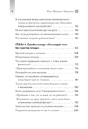 Аппетит на поводке. Узнайте, как перестать заедать проблемы и нормализовать свой вес — фото, картинка — 7