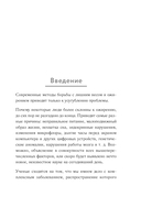 Аппетит на поводке. Узнайте, как перестать заедать проблемы и нормализовать свой вес — фото, картинка — 9