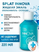 Ополаскиватель для полости рта 