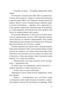 Поиск сокровищ — фото, картинка — 11