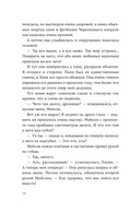Поиск сокровищ — фото, картинка — 12