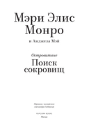 Поиск сокровищ — фото, картинка — 3