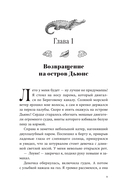 Поиск сокровищ — фото, картинка — 7