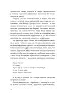 Поиск сокровищ — фото, картинка — 8
