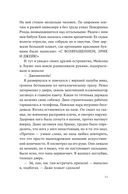 Поиск сокровищ — фото, картинка — 9