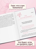 Дай себе время: как встретиться с горем и остаться в живых — фото, картинка — 1