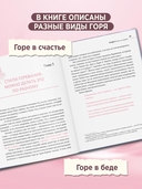 Дай себе время: как встретиться с горем и остаться в живых — фото, картинка — 3