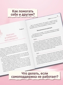 Дай себе время: как встретиться с горем и остаться в живых — фото, картинка — 5