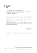 Жизнь и нарушения интеллектуального развития — фото, картинка — 1