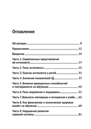 Жизнь и нарушения интеллектуального развития — фото, картинка — 2